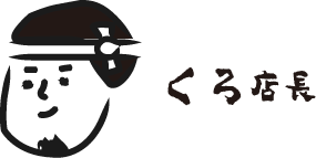 くろ店長